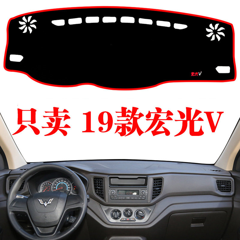 防晒改装饰遮光垫中控台