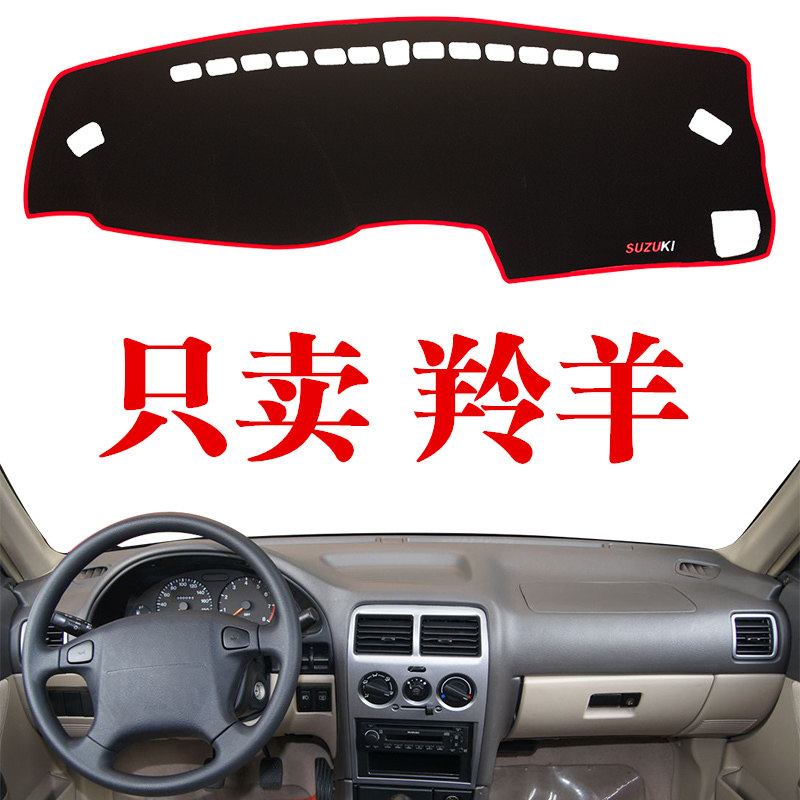 铃木羚羊改装专用汽车用品光垫