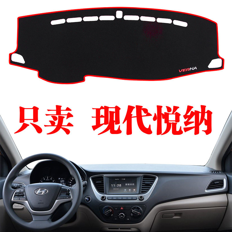 现代防滑垫悦纳汽车仪表台工作