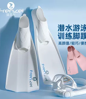 FRENZEL法兰左新款小小白游泳训练浮潜短软脚蹼蛙鞋成人自由潜水