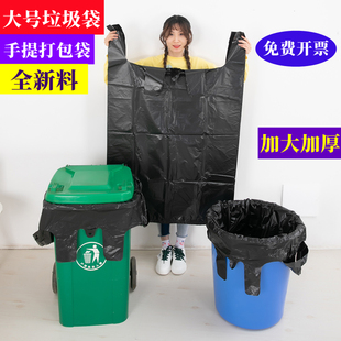 超大号手提式垃圾袋加厚特厚黑色环卫商业酒店物业家用背心商用袋