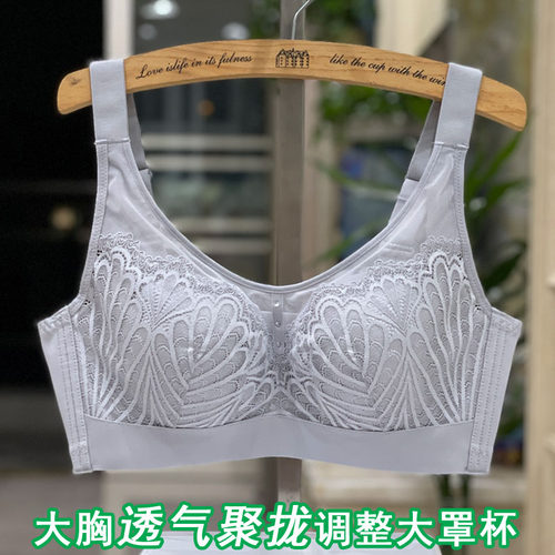 珠密琪软钢圈超薄防走光大胸显小