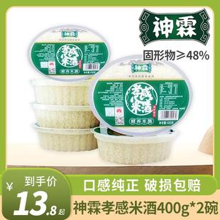孝感神霖营养米酒400gx6盒月子糯米甜酒醪糟米酿湖北特产原味米酒