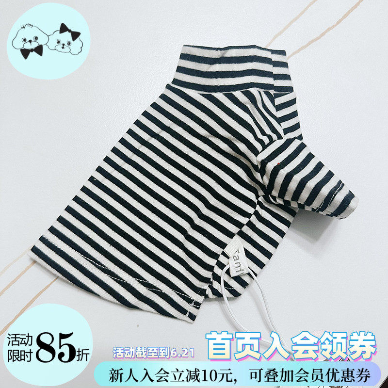 满150可10元换购基本款全棉条纹打底狗狗衣服