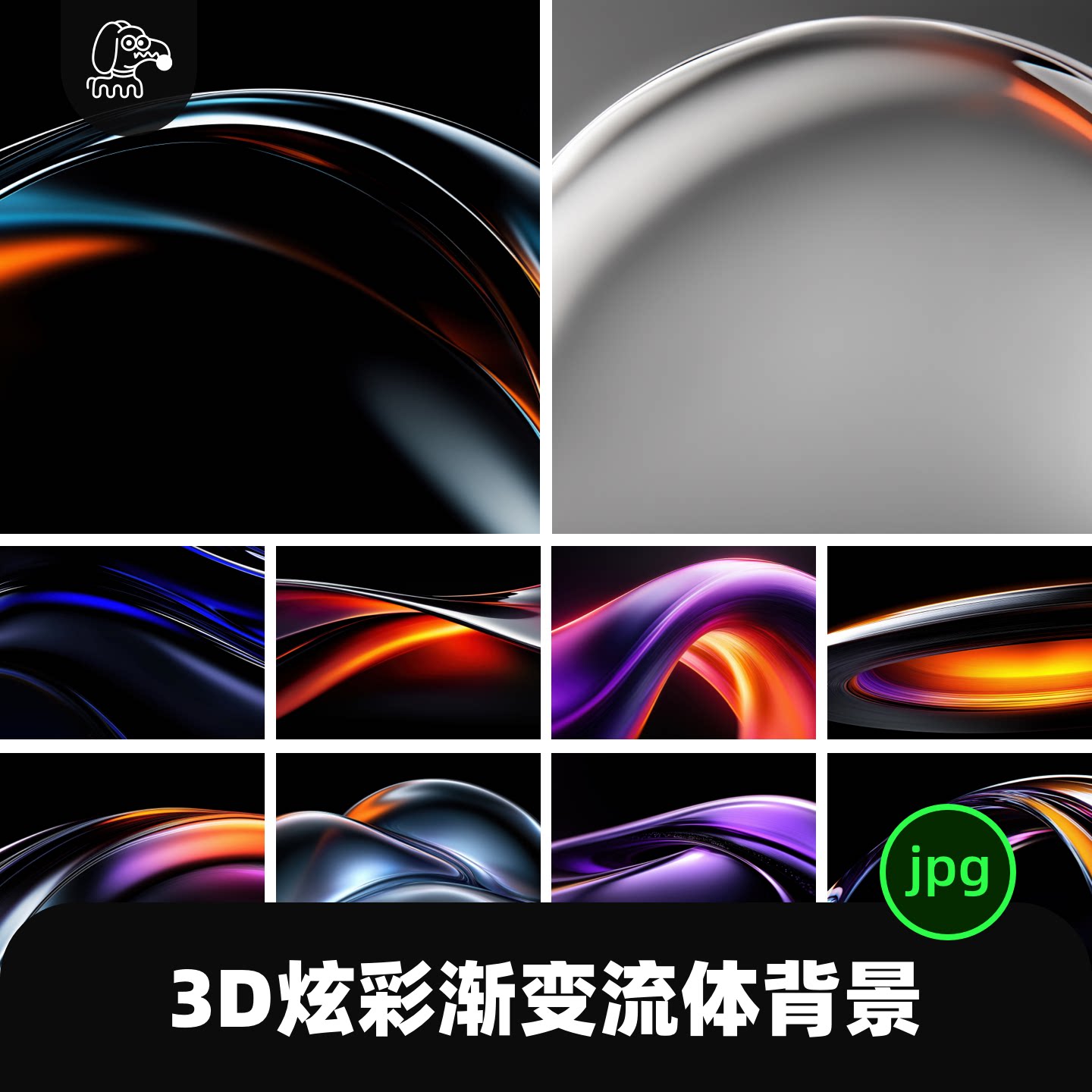 3D炫彩渐变流体波浪全息玻璃背景