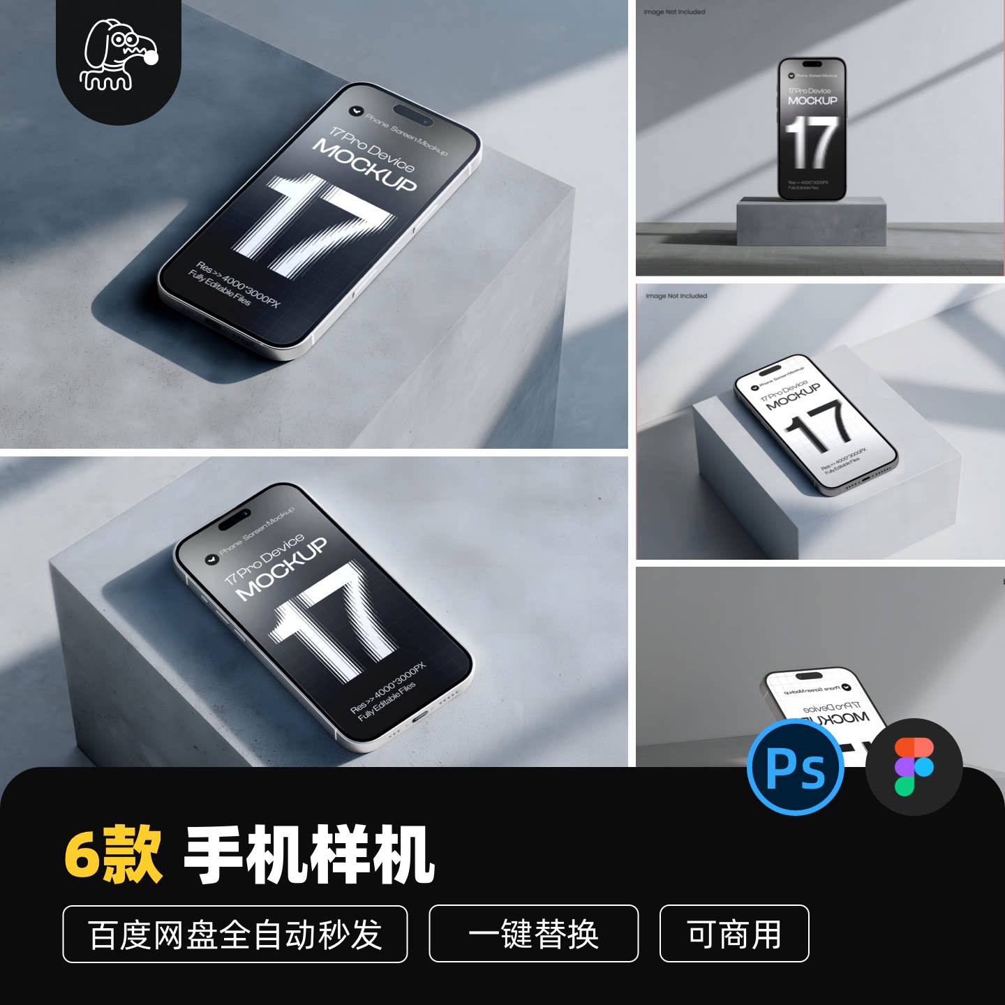爱疯17手机暗黑app展示样机