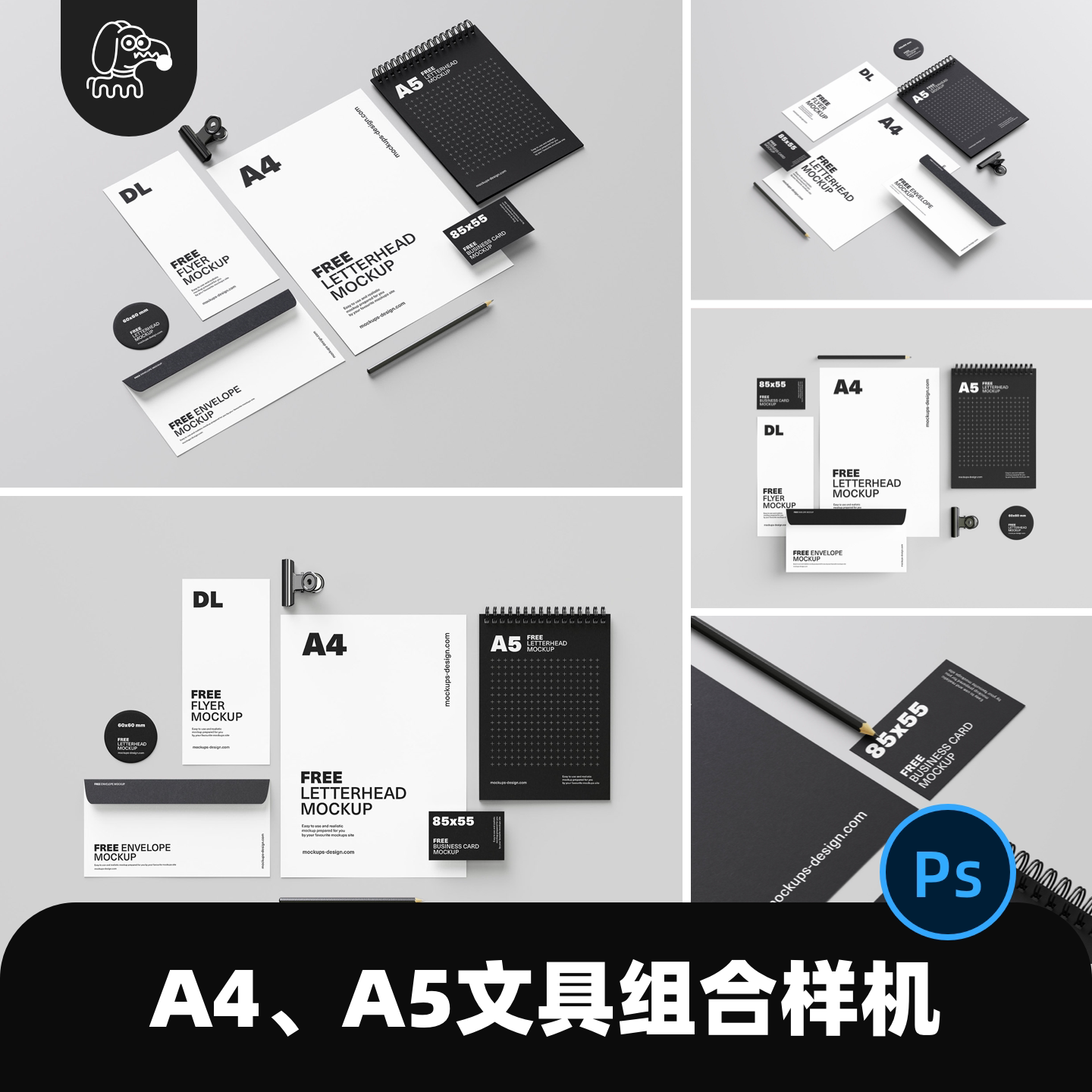 简约A4、A5名片文具样机PSD素材