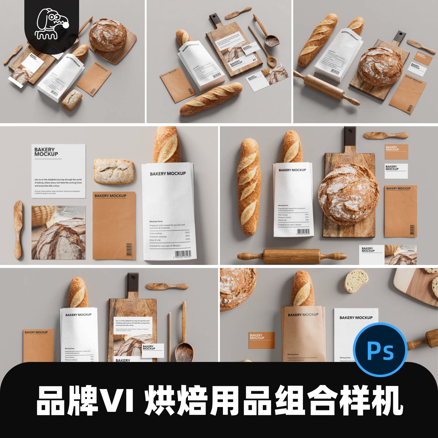 逼真细腻烘焙产品样机PSD素材