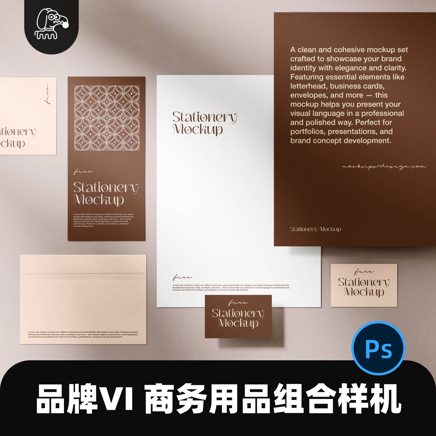 高级优雅商务用品样机PSD素材
