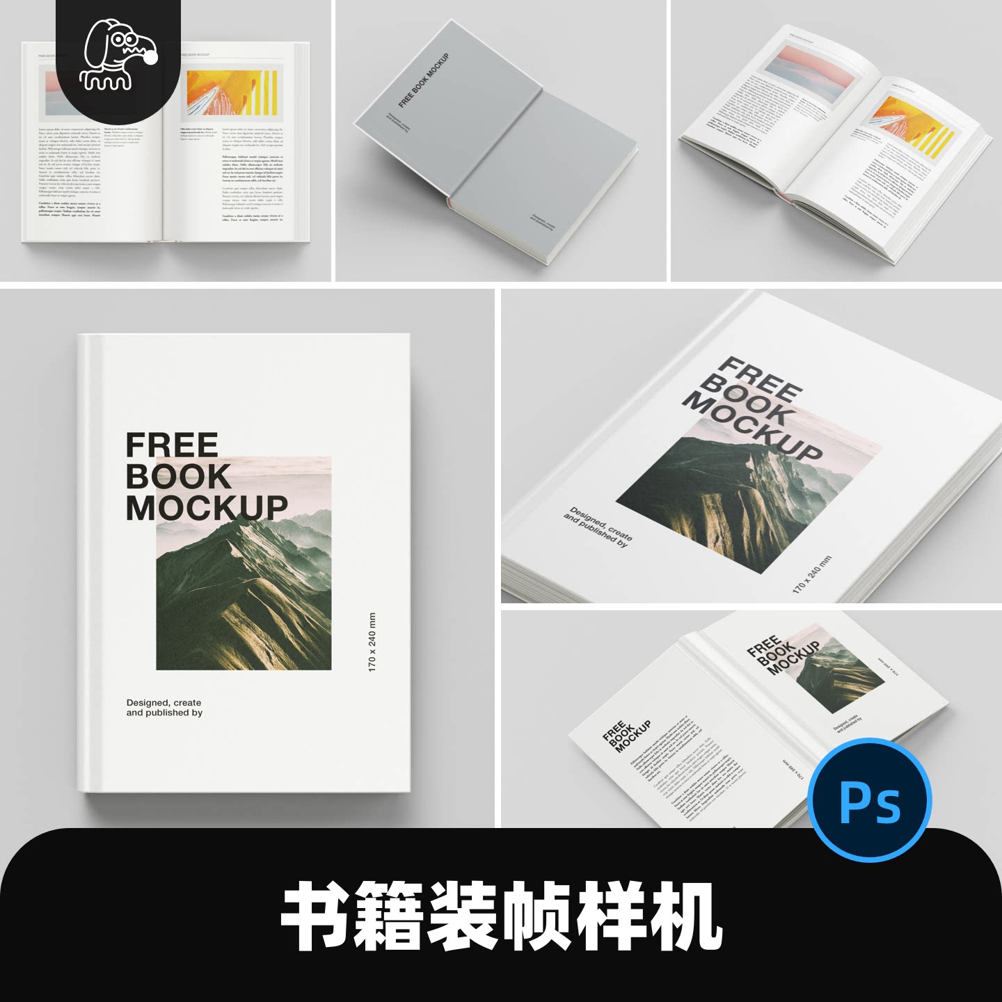 高端地理杂志图册样机PSD素材