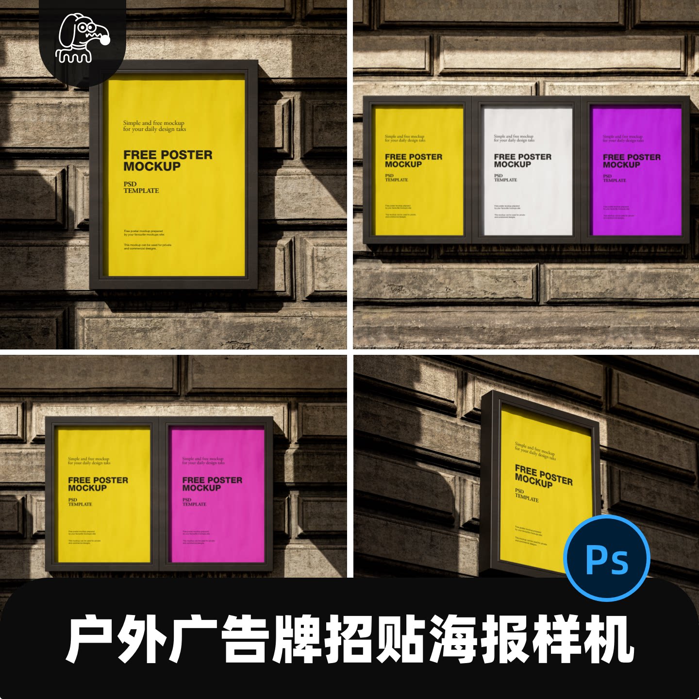 复古砖墙时尚海报样机PSD素材