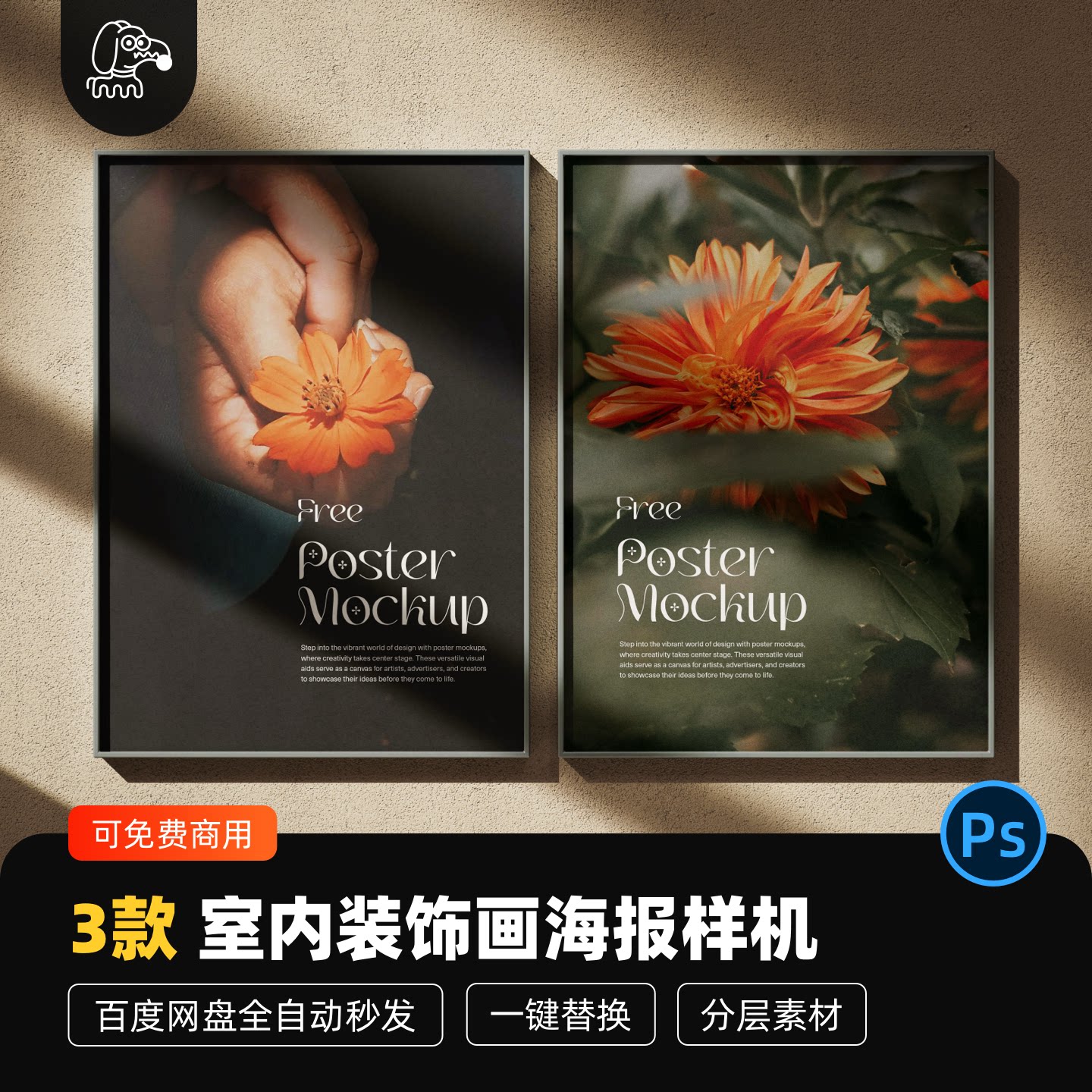 黄灰墙面极简风海报样机PSD素材