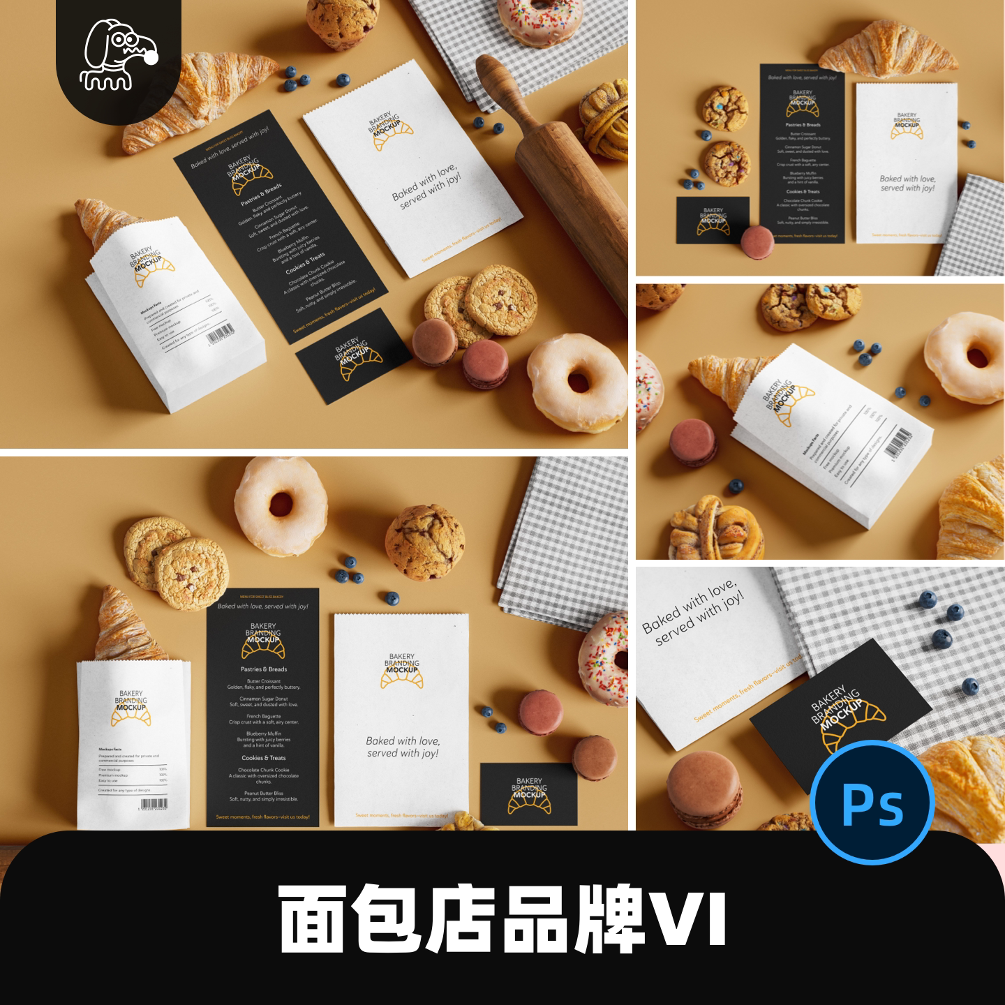 面包店烘焙店V样机智能贴图