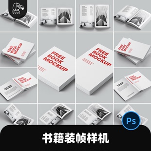 14款建筑设计画册书籍样机模型硬皮精装书籍装帧设计展示PSD素材