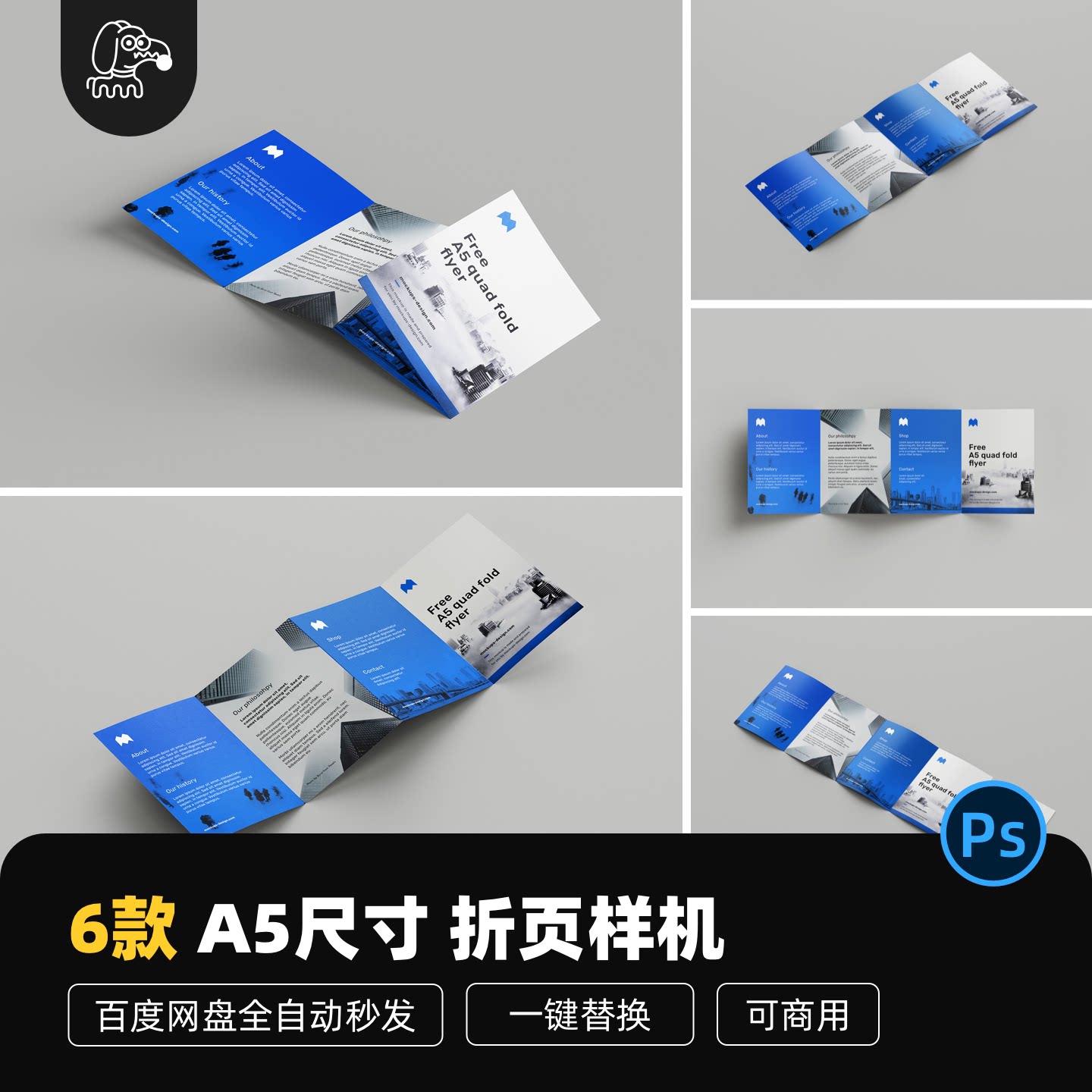 企业商务宣传册折页样机PSD素材