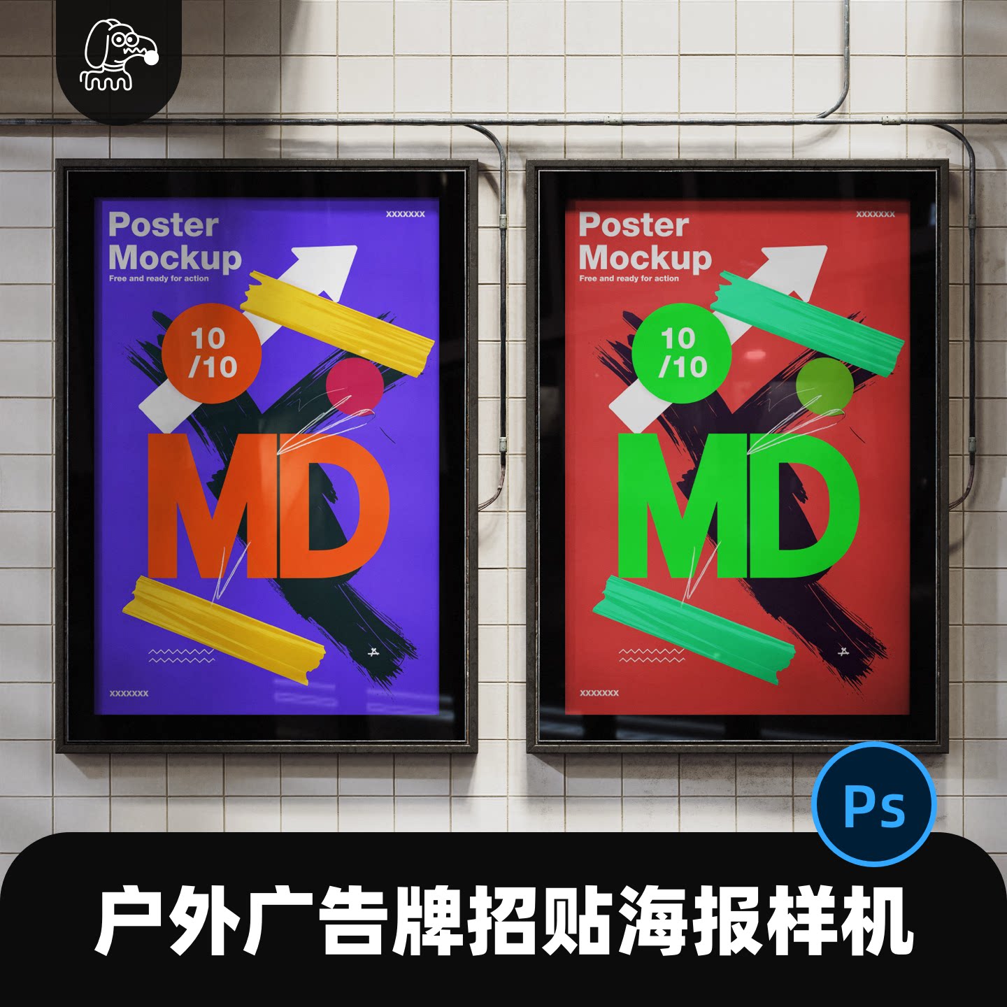 极简小清新黑框海报样机PSD素材