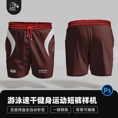 真实质感运动短裤样机PSD素材