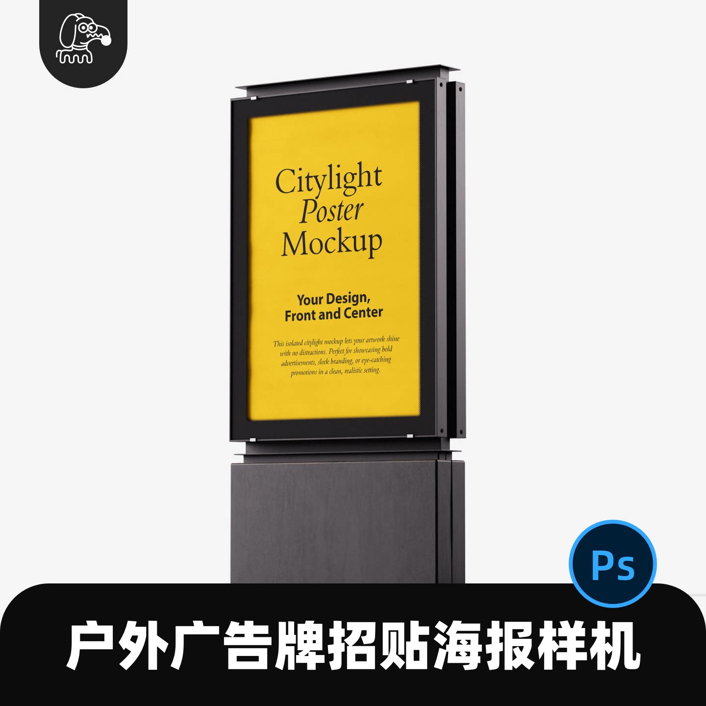 纯色背景极简风海报样机PSD素材