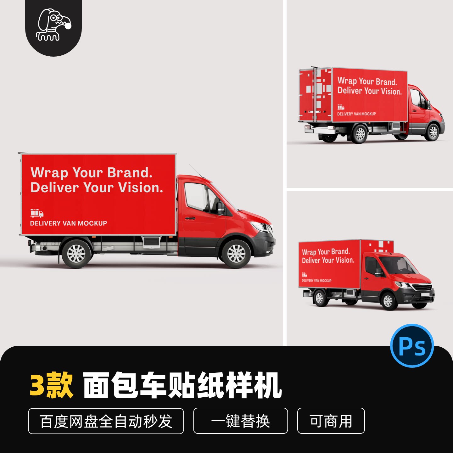 可商用载货厢式面包车PSD样机