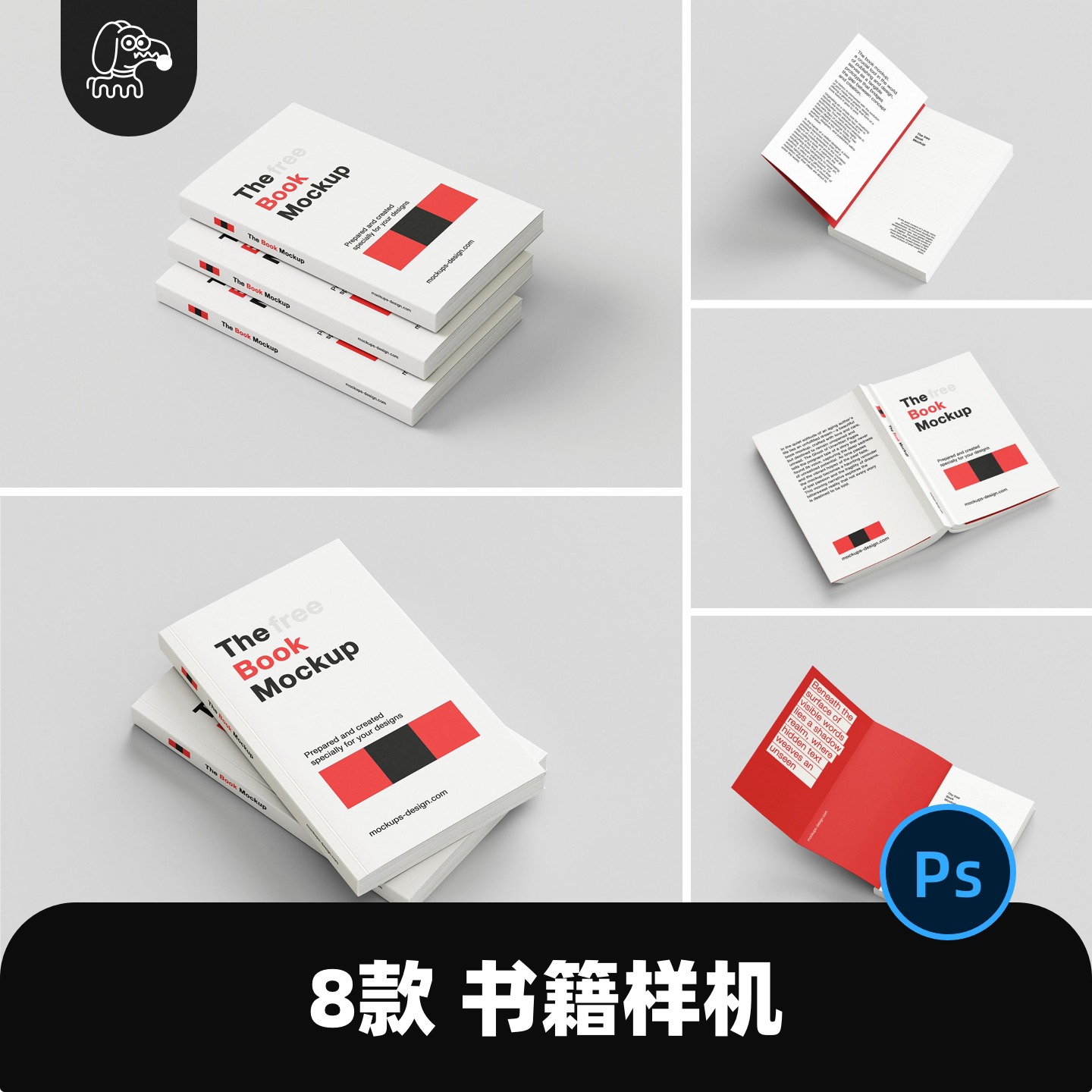 时尚极简书籍画册样机PSD素材