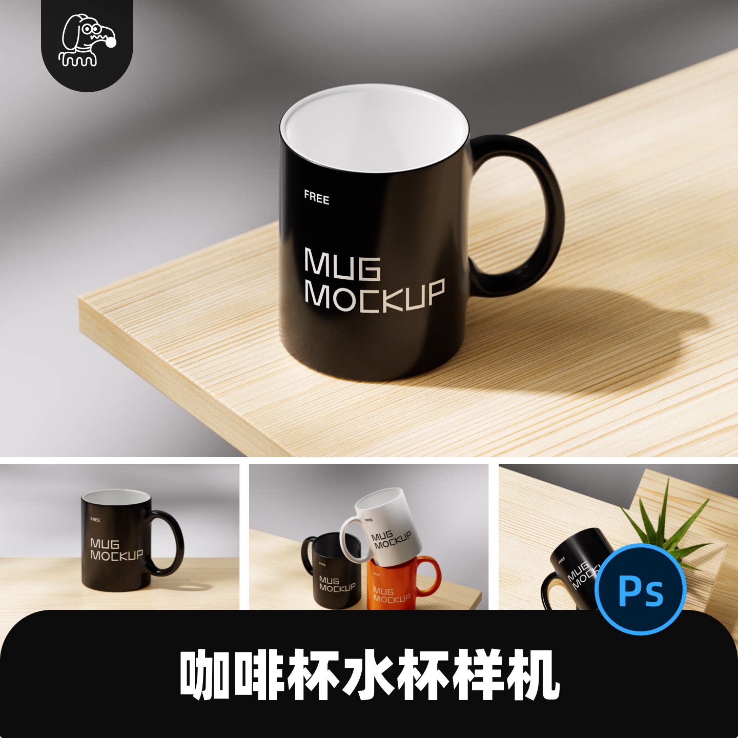 光影氛围感水杯陶瓷杯PSD素材