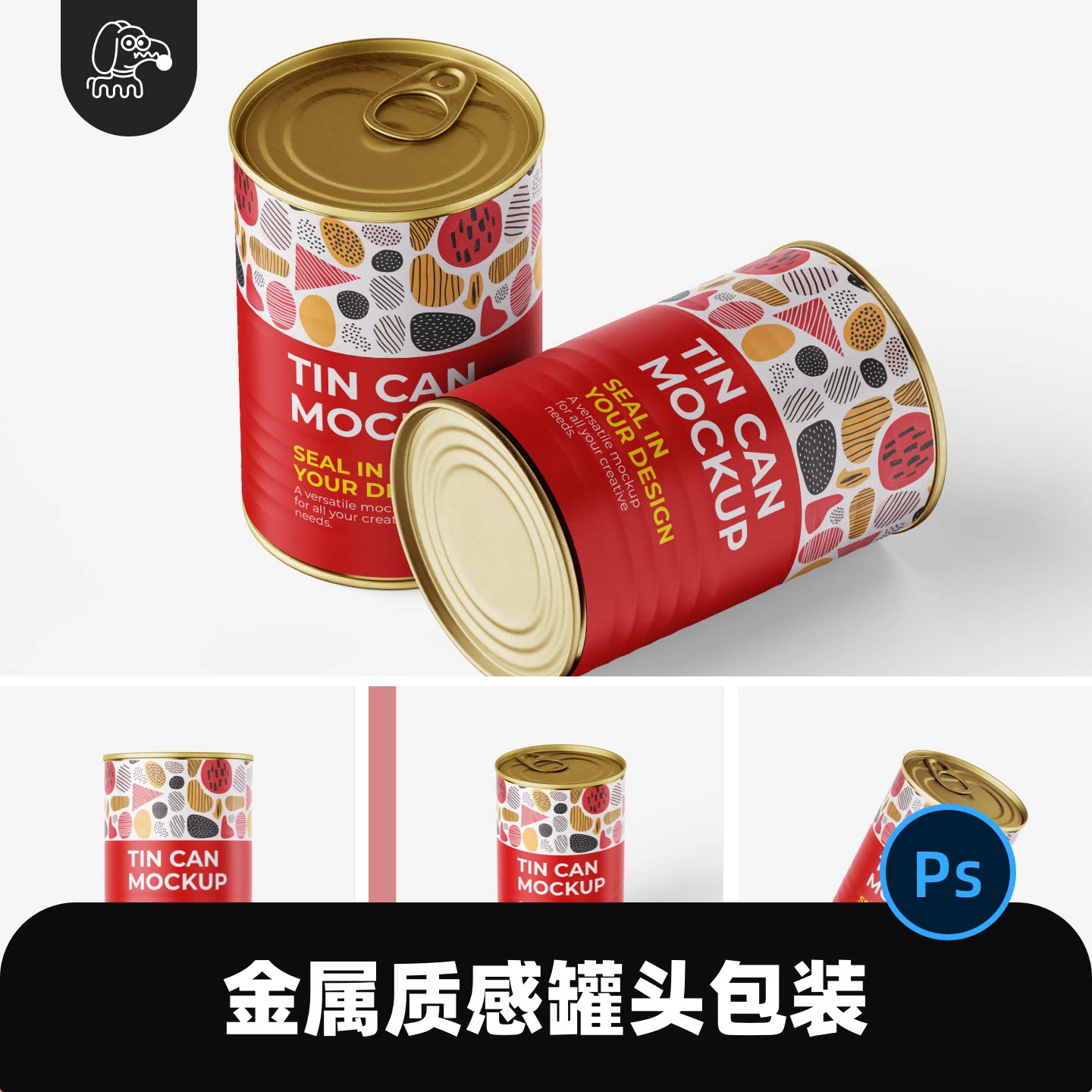 金属质感罐头罐装瓶样机PSD素材