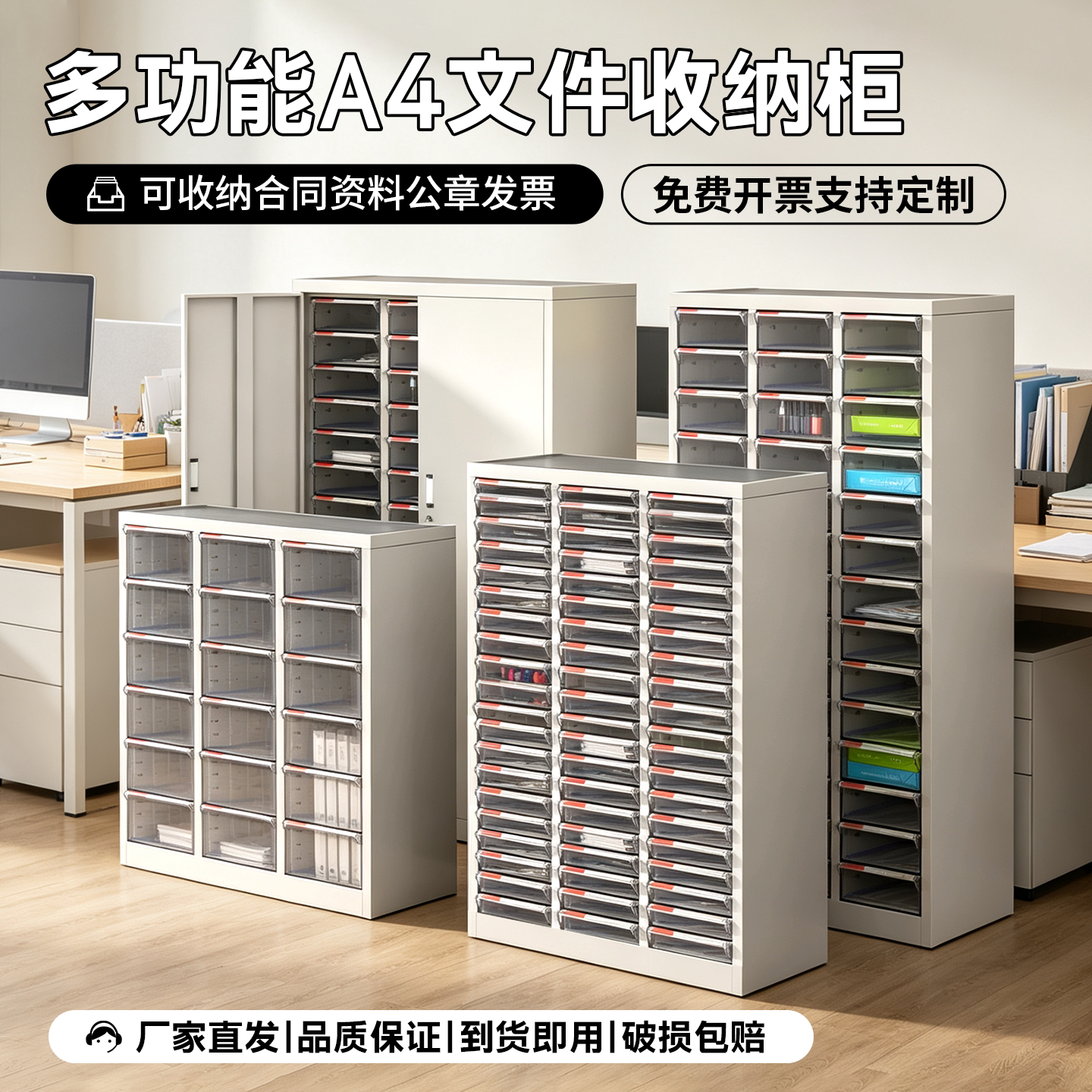 冷轧钢加厚抽屉式A4文件柜图片