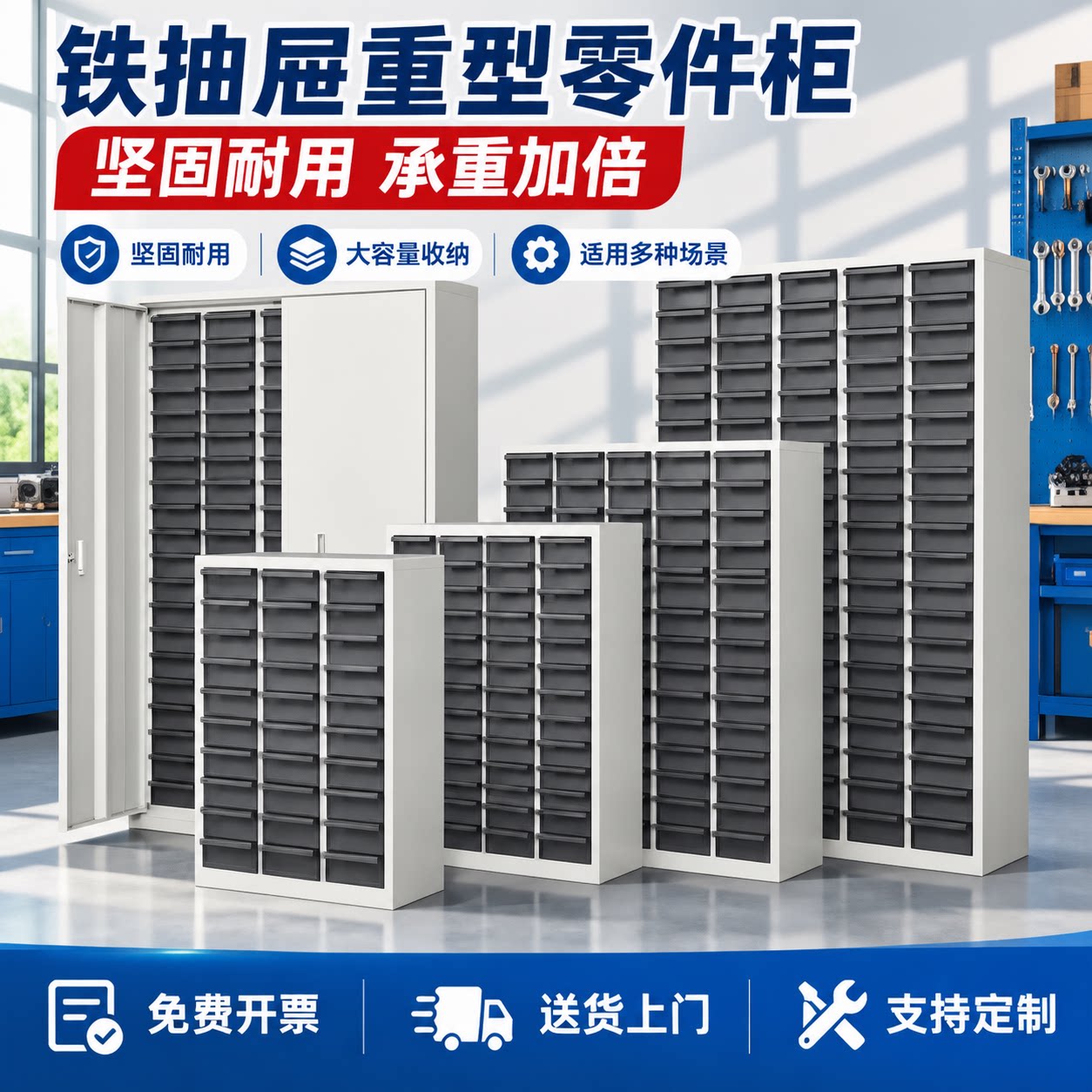 重型铁抽屉式零件物料柜图片