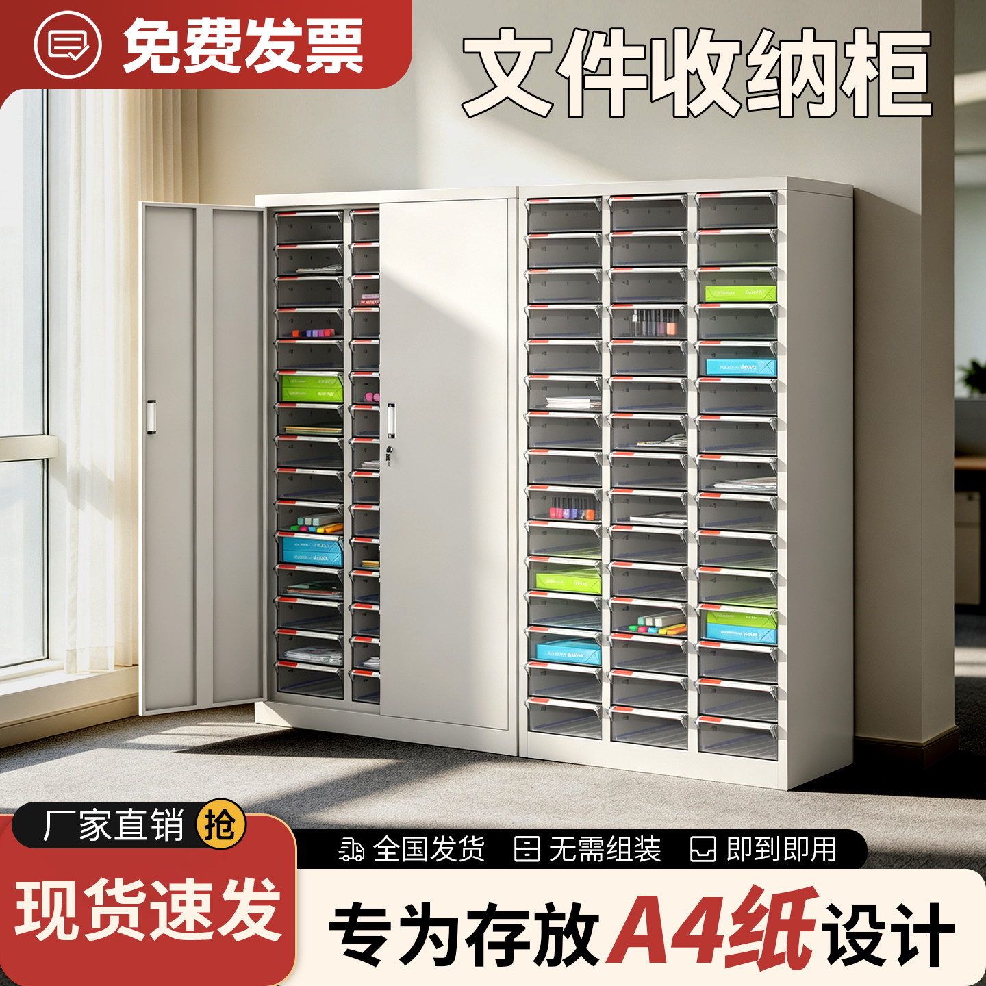 钢制抽屉式文件资料收纳柜多抽屉