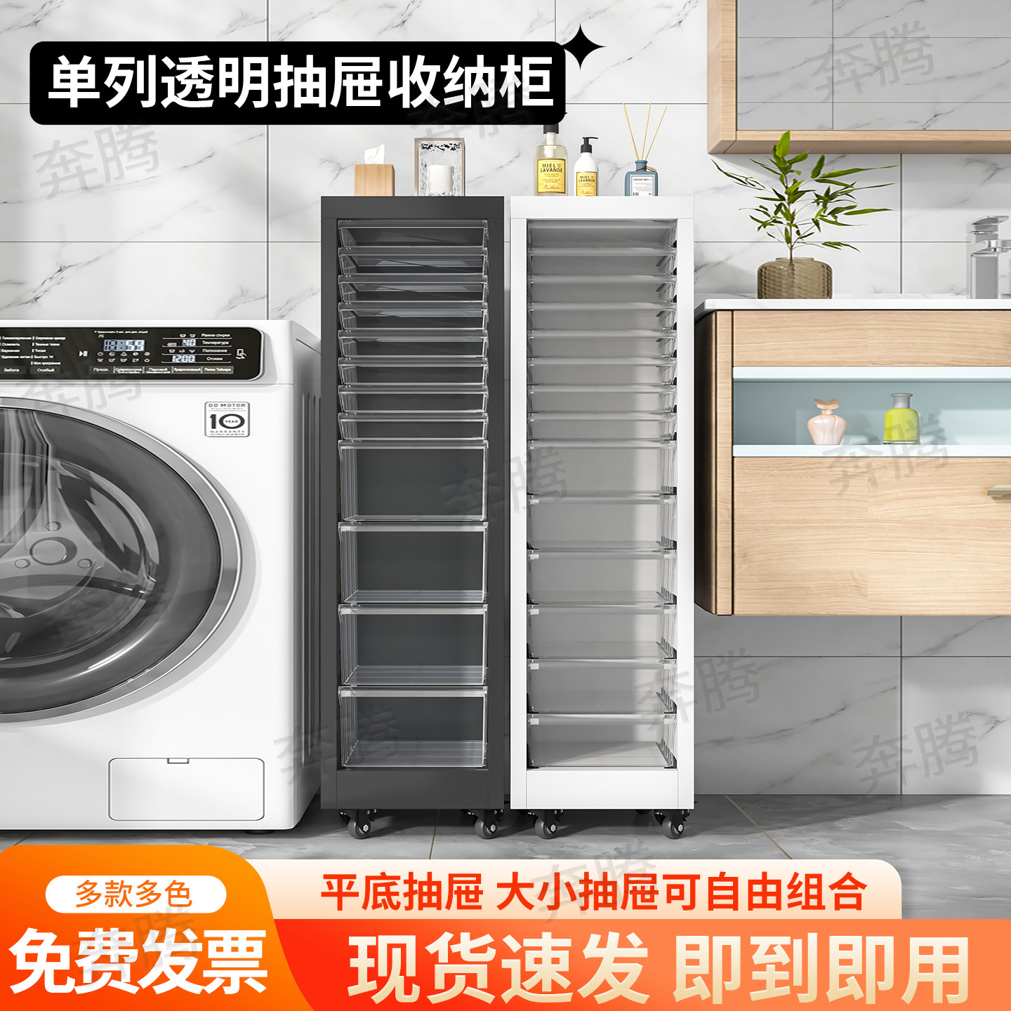 家用彩色单列缝隙多层收纳柜捏捏美甲甲油胶内衣袜子杂物分类整理
