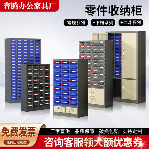 铁皮落地式收纳物料工具文件柜