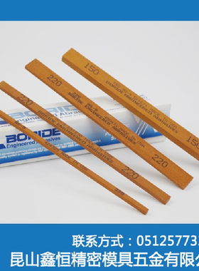 美国必宝油石模具抛光油石条1/4*1/2 A0白色 AS-O9红色150#-600#