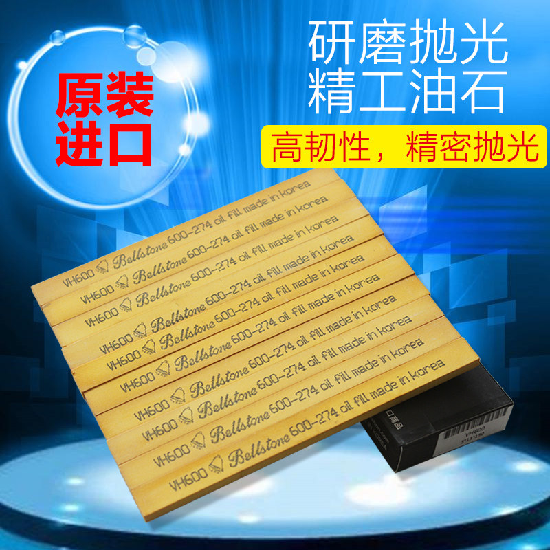 中国总代理正宗进口韩国金钟油石 模具抛光油石条3*13*150