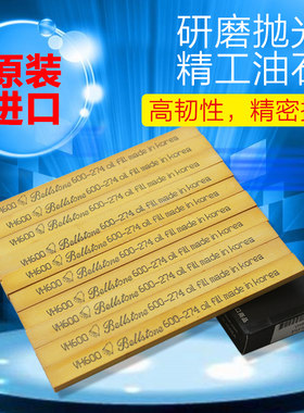 中国总代理正宗进口韩国金钟油石 模具抛光油石条3*13*150