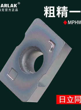 数控刀片MPHW060308ZEL代替日立铣刀片加工中心08角20刀尖机床