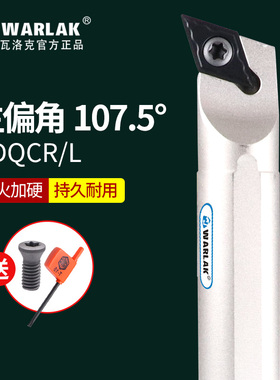 瓦洛克数控车床刀具刀杆SDQCR11小内孔刀杆内圆镗孔菱形尖刀片具
