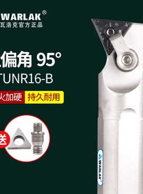 数控内孔车刀杆S20R/25S/32T-MTUNR16R镗孔车刀刀杆车床刀具 镗刀