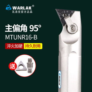 镗刀 数控内孔车刀杆S20R 25S 32T MTUNR16R镗孔车刀刀杆车床刀具