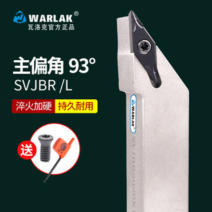 数控车床刀杆外圆车刀刀具93度SVJBR2020K16/2525M16尖刀仿形加工