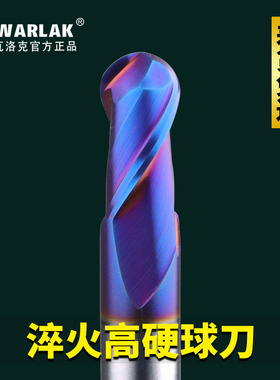 瓦洛克BEH-408钨钢立铣刀2刃涂层65度合金球头球刀数控刀具精雕机