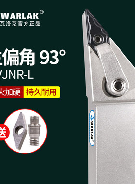 数控车床刀杆刀具93度尖菱形MVJNR2020K16/2525M16/P16外圆刀杆