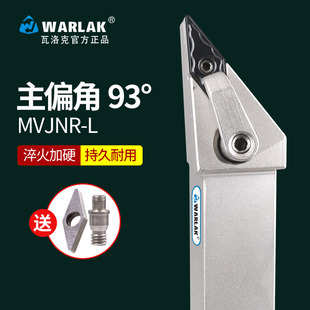 数控车床刀杆刀具93度尖菱形MVJNR2020K16 P16外圆刀杆 2525M16