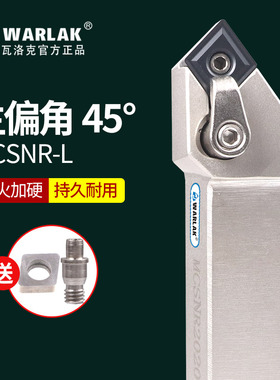 数控刀具刀杆45度复合式菱形外圆刀杆MCSNR2020K12 配CNMG1204