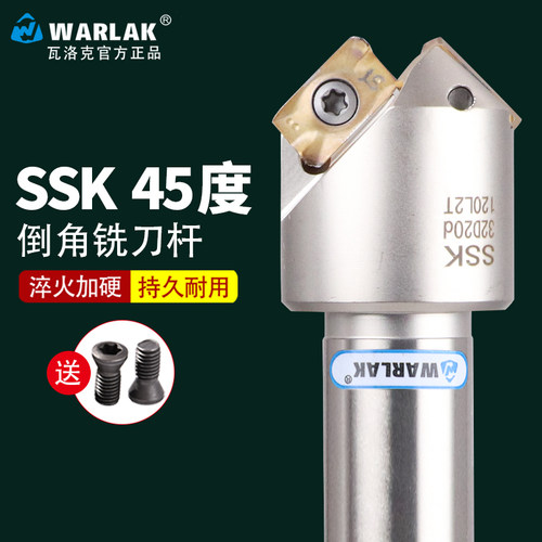 倒角刀杆CNC加工中心45度