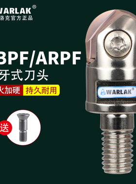 钨钢杆分体式日立球刀片抗震锁牙式ABPF刀头ZDFG精铣球型立铣刀头