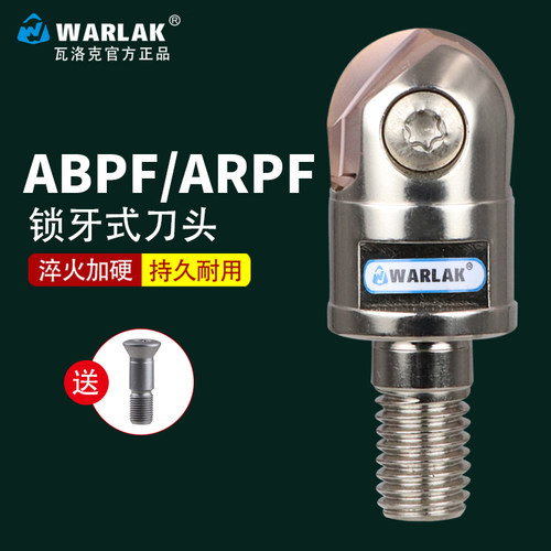 钨钢日立刀片抗震锁牙式abpf