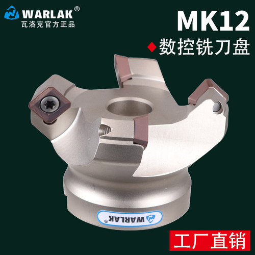 瓦洛克铣刀盘平面sekt1204