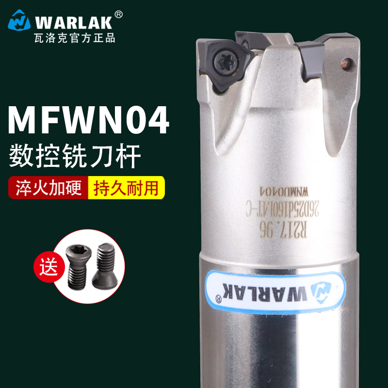 数控mfwn04铣刀双面刀片