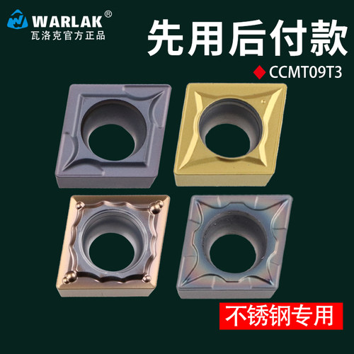 数控刀片不锈钢专用ccmt09t304