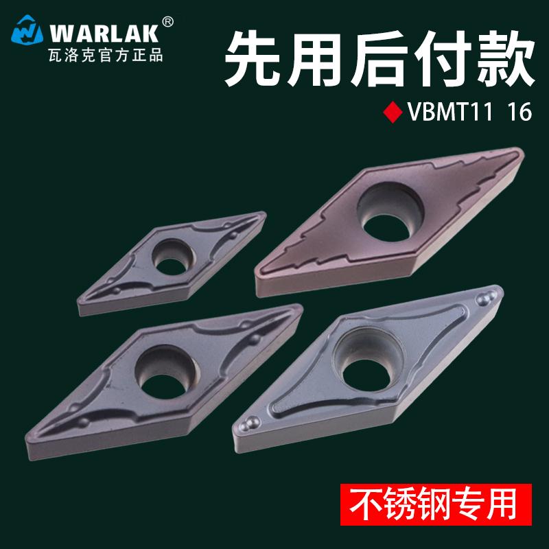 瓦洛克数控不锈钢内孔车刀片